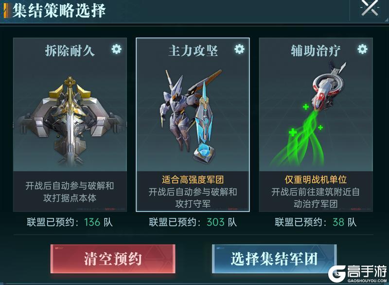 大神攻略丨联盟玩法解析军事篇，教你做好战略规划！