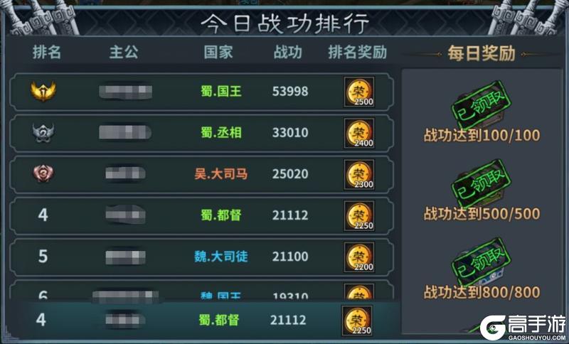 《传奇三国》国战开启