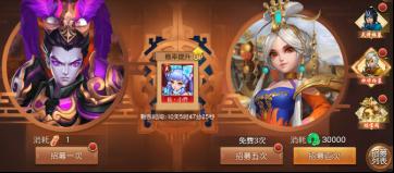 《三国如龙传（0.1折网易免费版）》新手攻略