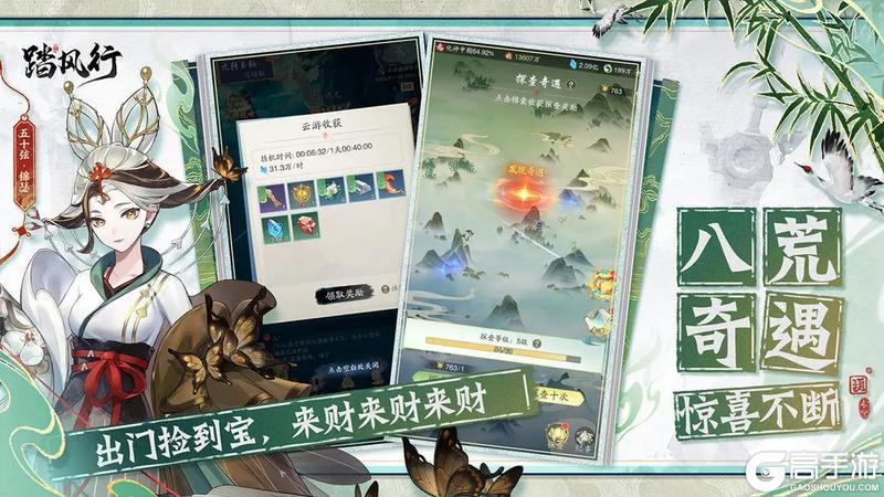 全新3D御灵共战手游《踏风行》今日首发上线，带你元气飞升！