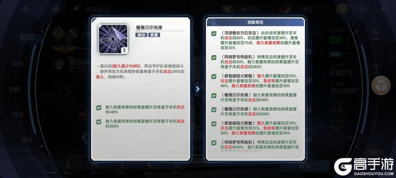 《高达钢铁之诗》机体攻略：「逆A高达」阵容搭配与实战策略