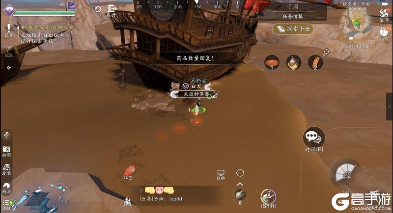 什么？首领比探索还难？于阗沙海探索全攻略！