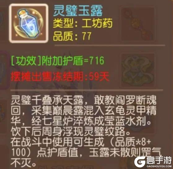 《梦幻西游》工坊系统全面焕新