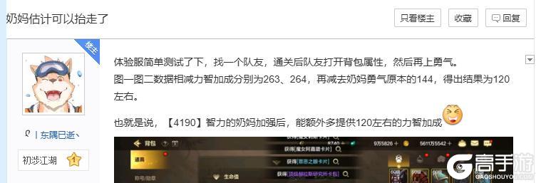 5月第1周趣事：“猫哥”血战灾难雷龙7小时