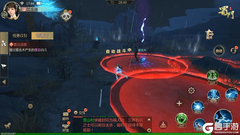 《蜀门》手游行侠记、天地象奇遇攻略