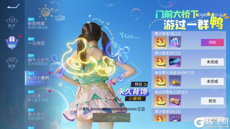 《王牌竞速》S27周年赛季即将开启！