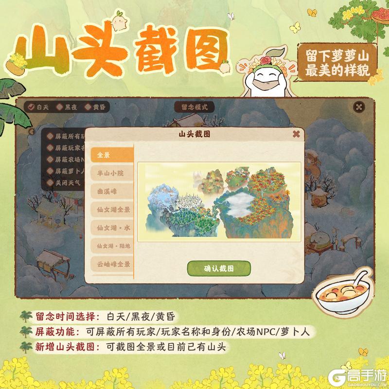 《桃源深处有人家》摄影党狂喜！这也被你发现【留念】功能升级？