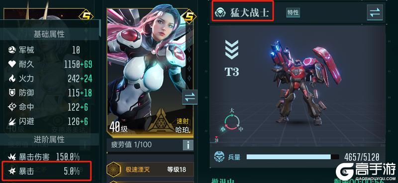 《群星纪元》大神攻略丨战斗机制讲解进阶：战斗相关属性解析