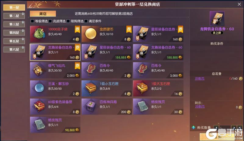 《遇见逆水寒》关于新邀请一批玩家担任逆水寒股东的公告说明