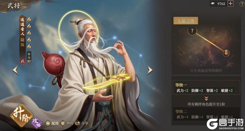 玩家投稿丨S2新武将陆压攻略