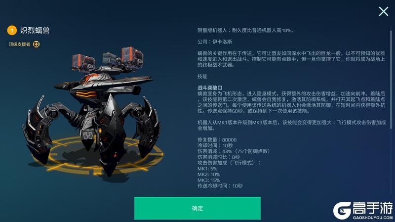 《机甲战队》“近战暴君”——「磁暴」系列武器解析