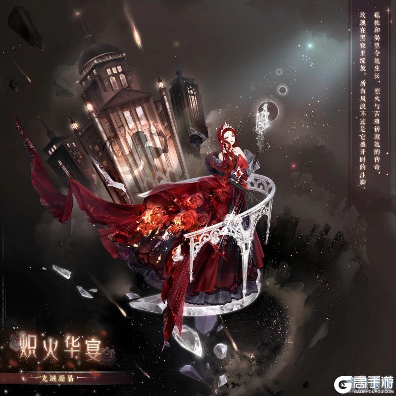《奇迹暖暖》【复刻】光域凝晶 限时复开