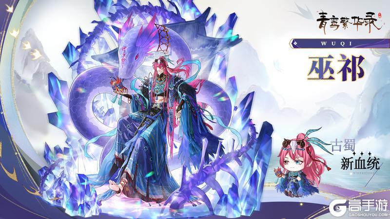 《青鸾繁华录》他们朝我扔古蜀，我拿古蜀换金锭
