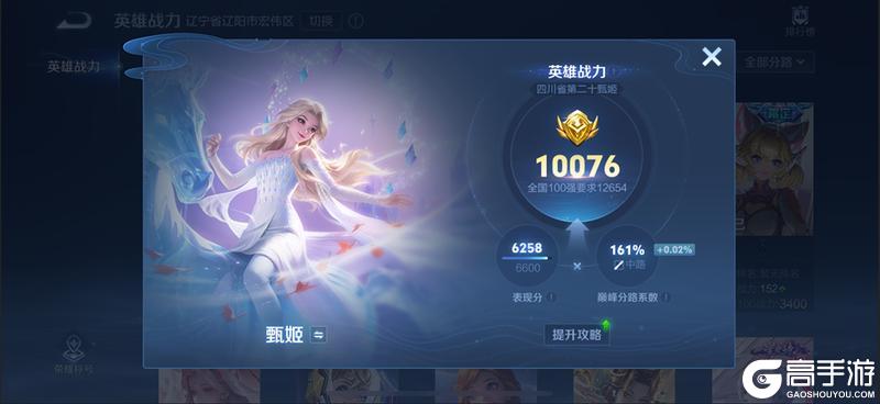 《王者荣耀》5月29日体验服不停机更新公告