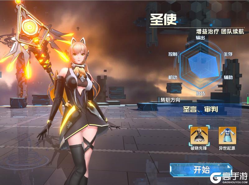 曙光计划最新版