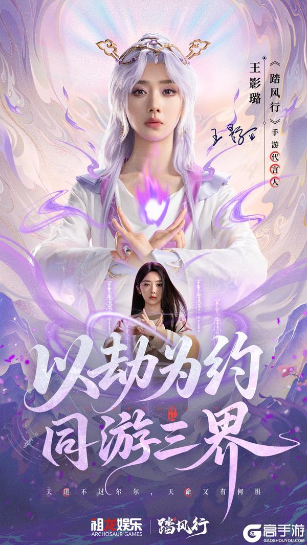元气逍遥仙,执子渡天劫 | 踏风行今日公测