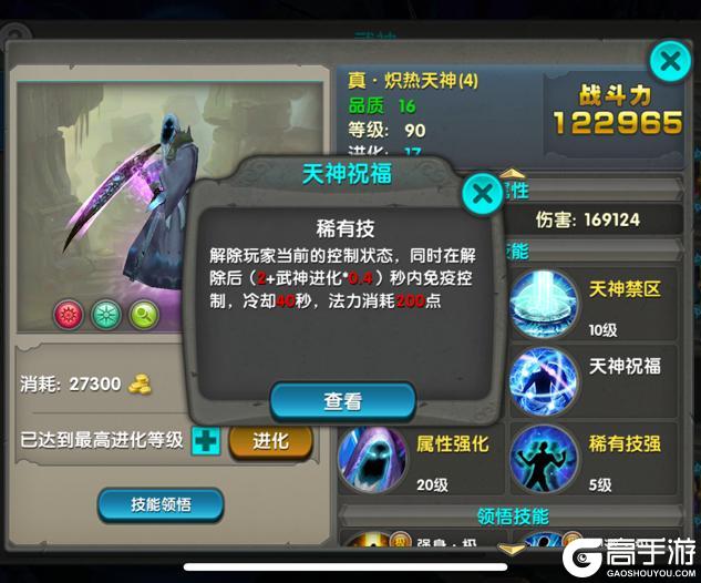 《太极熊猫》怀旧服攻略：武神系统详解！
