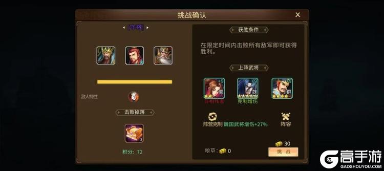 三国战纪