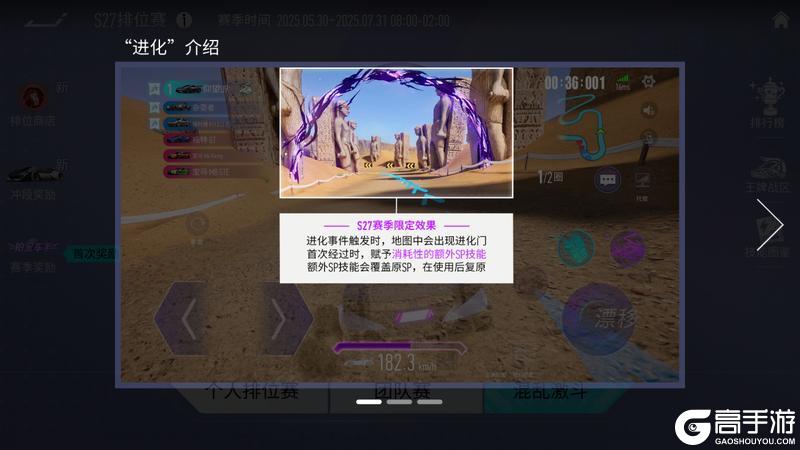 《王牌竞速》S27周年赛季即将开启！