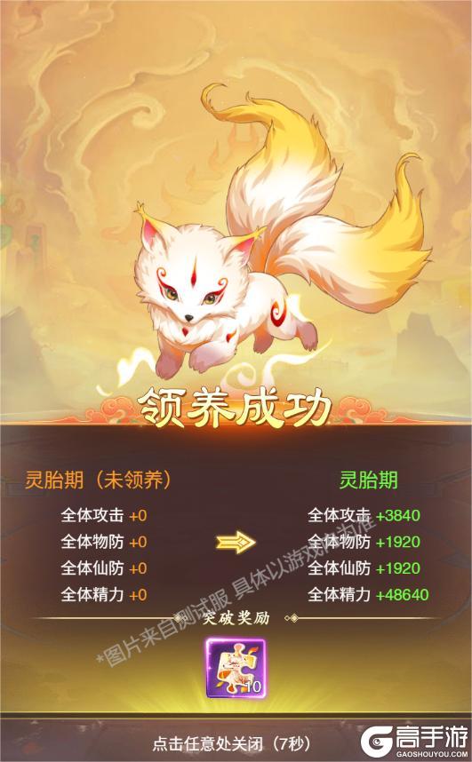 蓬莱仙岛最潮玩法来袭！蓬莱秘境&仙兽系统全攻略