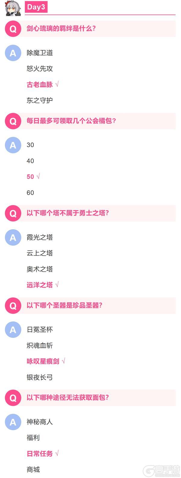 《命运圣契》心动竞答·开卷版|答案在手 撩遍全服不发抖！