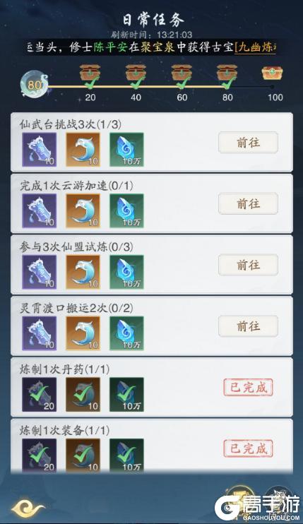 零氪如何玩爽《踏风行》！只需要4步轻松变大佬！