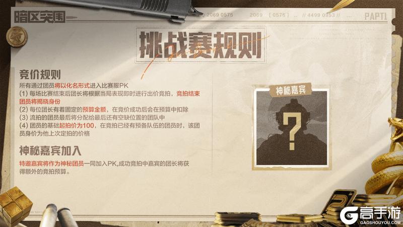 十位团长“钞能力”抢人！1v1擂台战成团竞拍今晚启动！