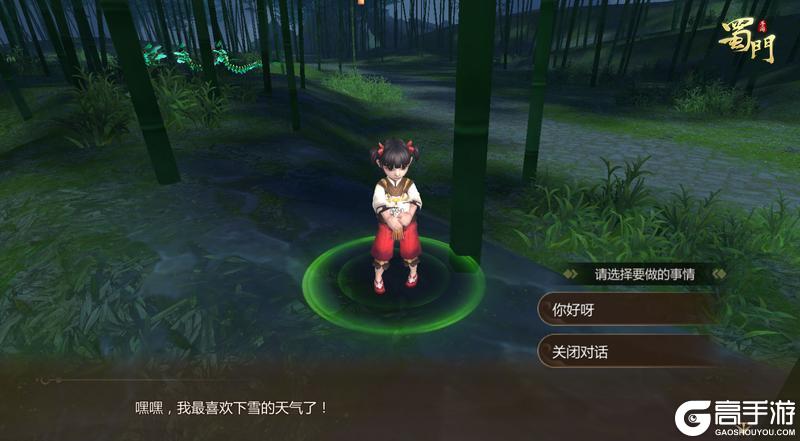 《蜀门》手游行侠记、天地象奇遇攻略