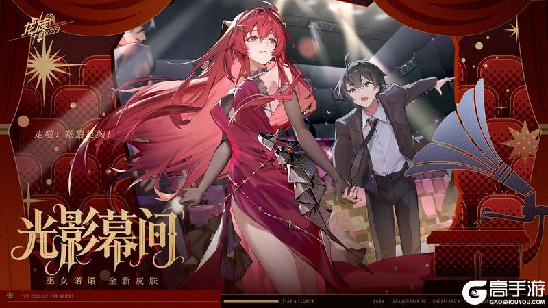 互动有奖|全新SSR伙伴「巫女诺诺」限定招募现已开启!