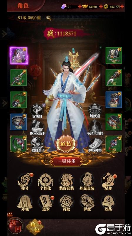 武林盛典正版--游戏玩法--主角养成