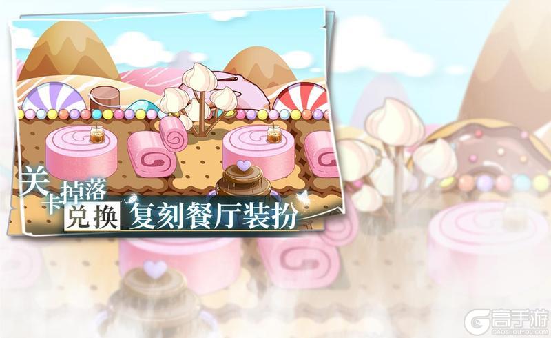 【食之契约】5月29日正式服活动预告