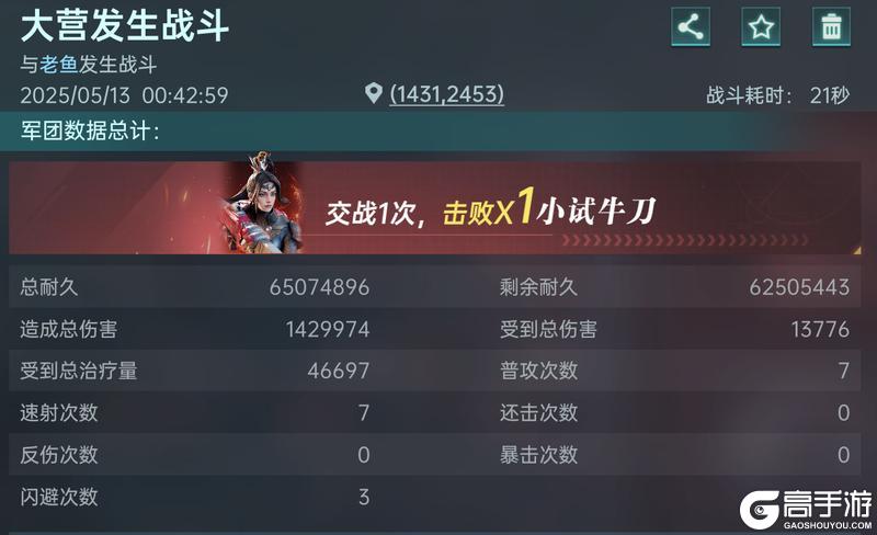大神攻略丨城防守军机制解析，教你提升基地城防质量！