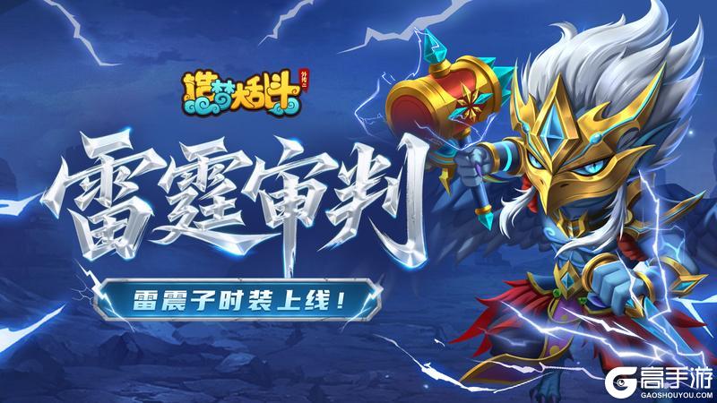 《造梦大乱斗》「5月21日不停服更新」小满活动开启!