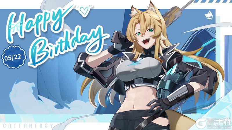 👑奥尔嘉,生日快乐!