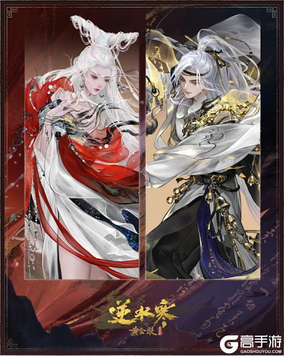 《逆水寒》5月8日更新公告