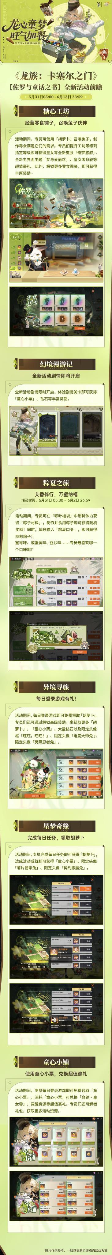 联动速览|旺仔浓巧熊饼 x《龙族:卡塞尔之门》