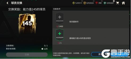 西甲联赛开启！通行证、特权、VIP每周福利奖励全面升级！