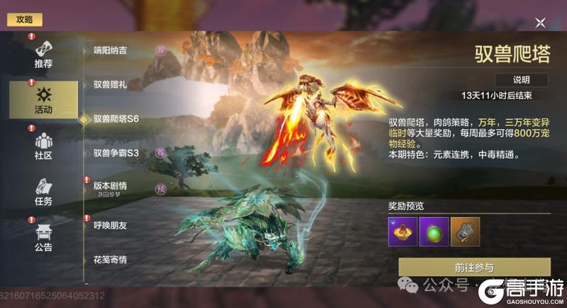 不是画饼！大量优化即将到来，还有灵宠特训玩法、嘟噜噜噜噜焕新