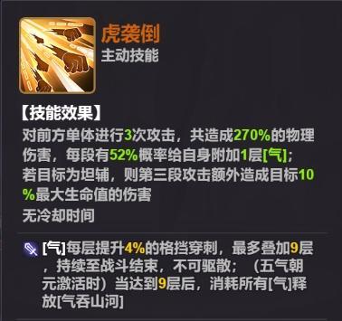 《超维计划》英雄介绍-暗影·咏春