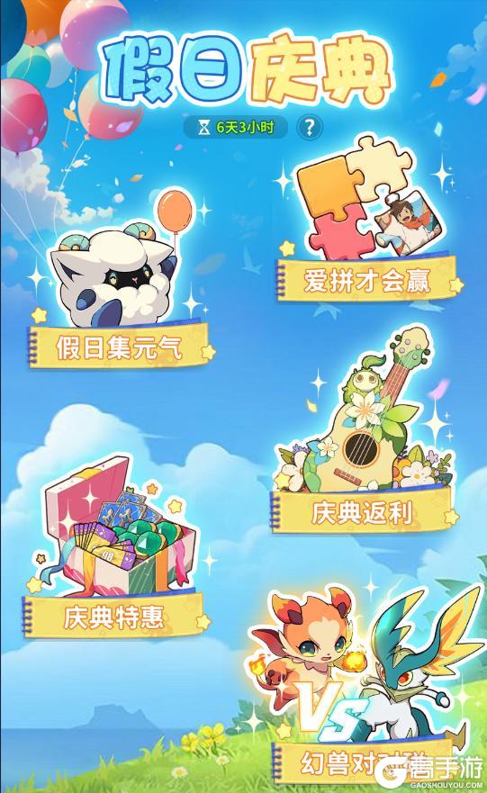 【端午特供·限时庆典】假日活动明日开启！