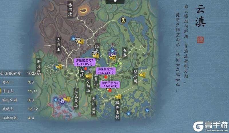 S2赛季开启！全新探索“云滇花桥”来啦！