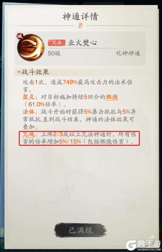 踏风行 | 燃烧流终极攻略：烈焰灼天，持久制霸！