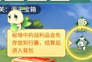 蓬莱仙岛最潮玩法来袭！蓬莱秘境&仙兽系统全攻略