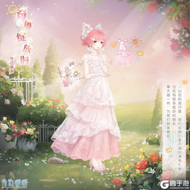 【奇迹暖暖十周年】漫旅之约 奇迹的闪光