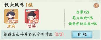 🎮游戏攻略 | 名士阵容搭配推荐