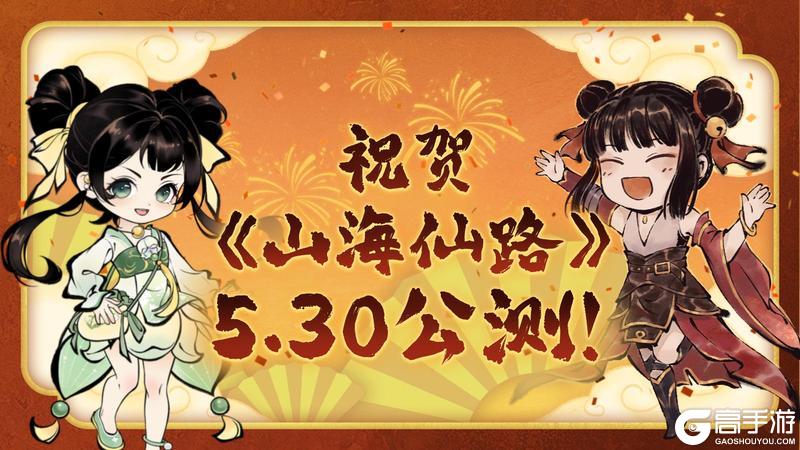 【特暗】暴走发来贺电