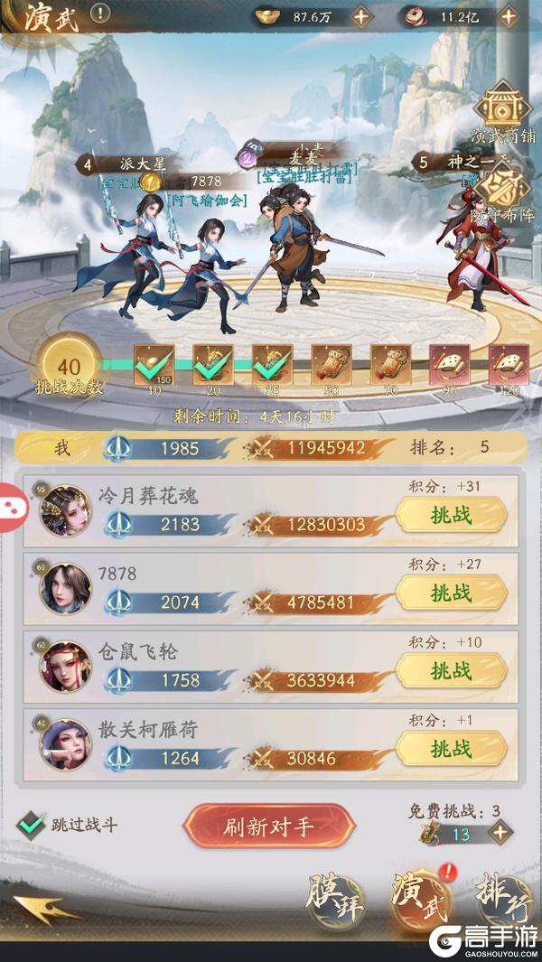 《不良人：破局》手游新手攻略