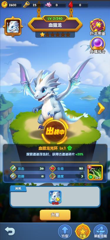 征服外域旋涡：驾驭巨龙，开启未知冒险