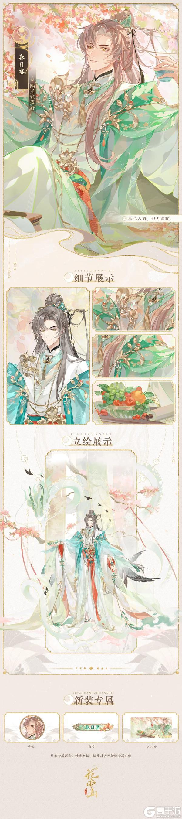 书院情报〡熙王宣望舒新装上架预告