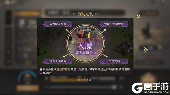 《封神：开天》S2赛季今日开启！群魔正道，改写神州大势！！